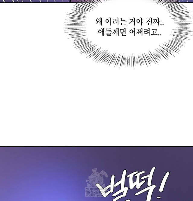 HOT  The Professor’s Secret Account Page 32 - MangaHe