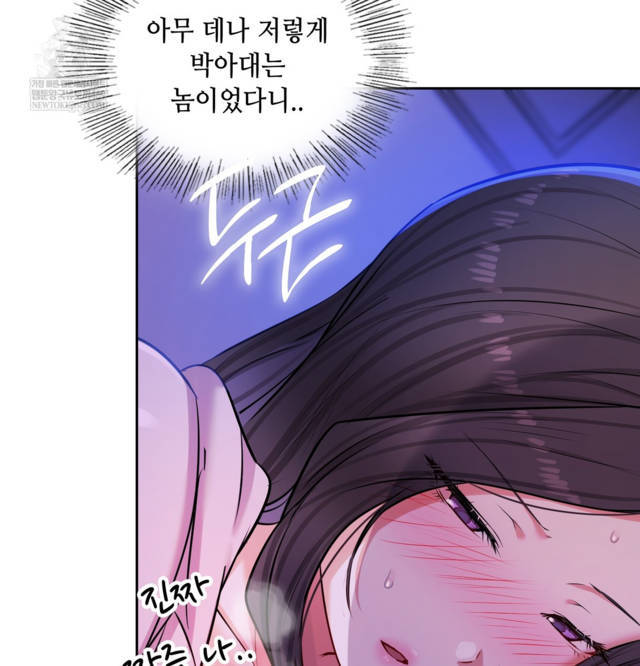 HOT  The Professor’s Secret Account Page 5 - MangaHe