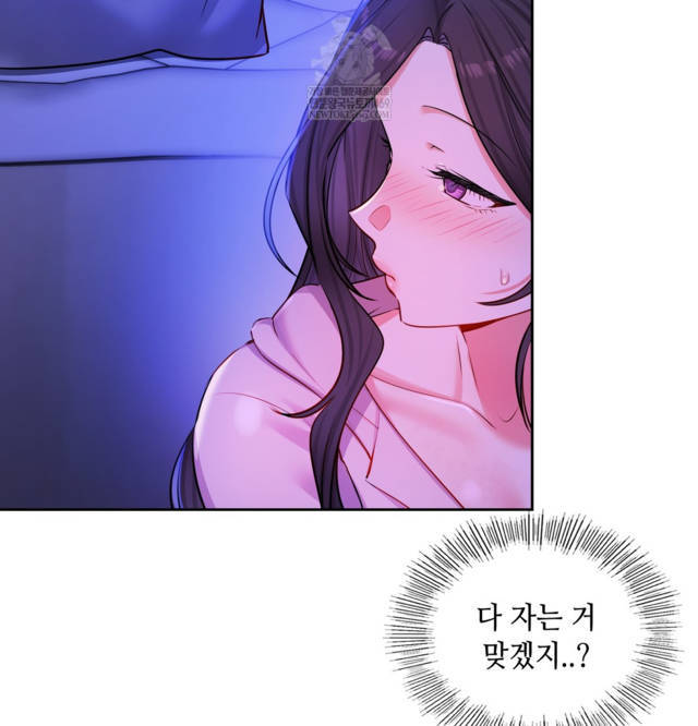 HOT  The Professor’s Secret Account Page 46 - MangaHe