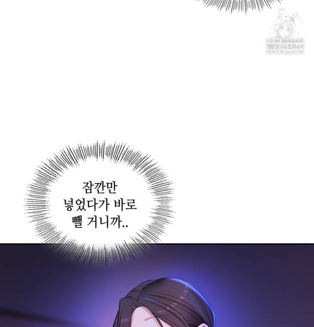 HOT  The Professor’s Secret Account Page 47 - MangaHe