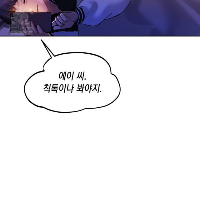 HOT  The Professor’s Secret Account Page 55 - MangaHe
