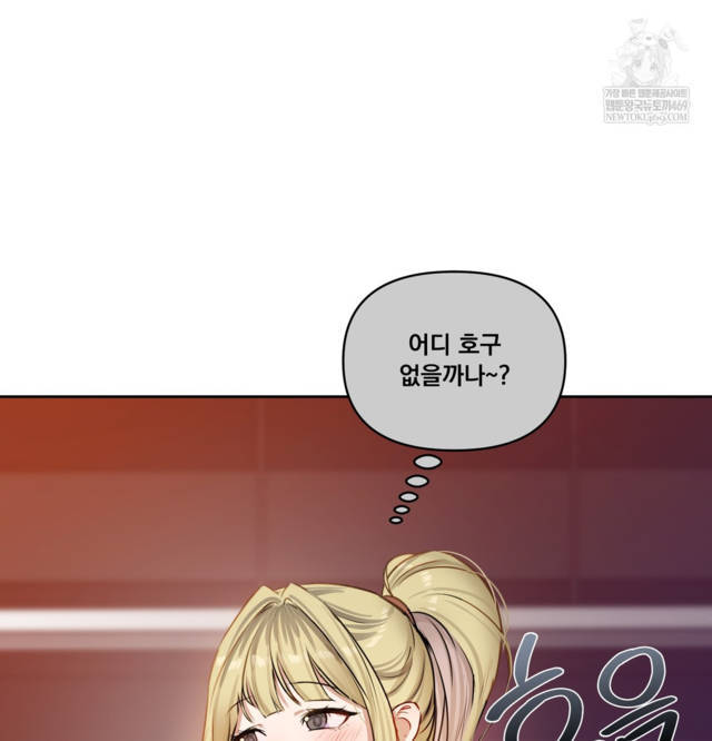 HOT  The Professor’s Secret Account Page 74 - MangaHe