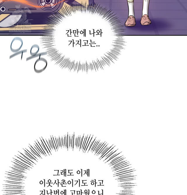 HOT  The Professor’s Secret Account Page 78 - MangaHe