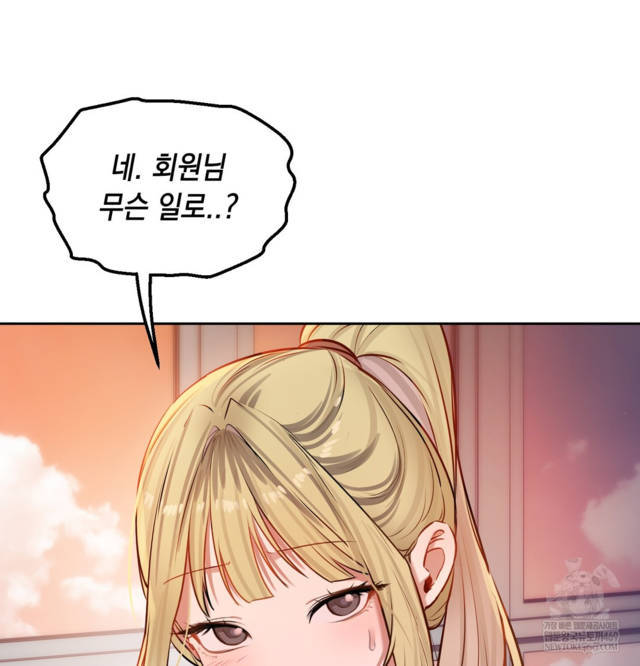 HOT  The Professor’s Secret Account Page 85 - MangaHe