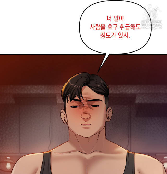 HOT  The Professor’s Secret Account Page 87 - MangaHe