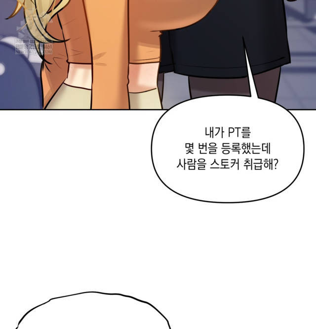 HOT  The Professor’s Secret Account Page 89 - MangaHe