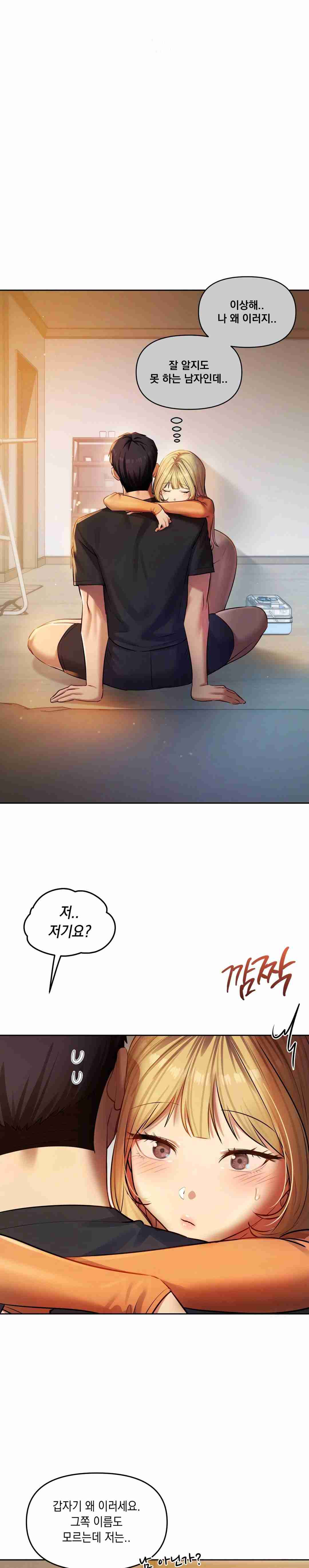 HOT  The Professor’s Secret Account Page 2 - MangaHe