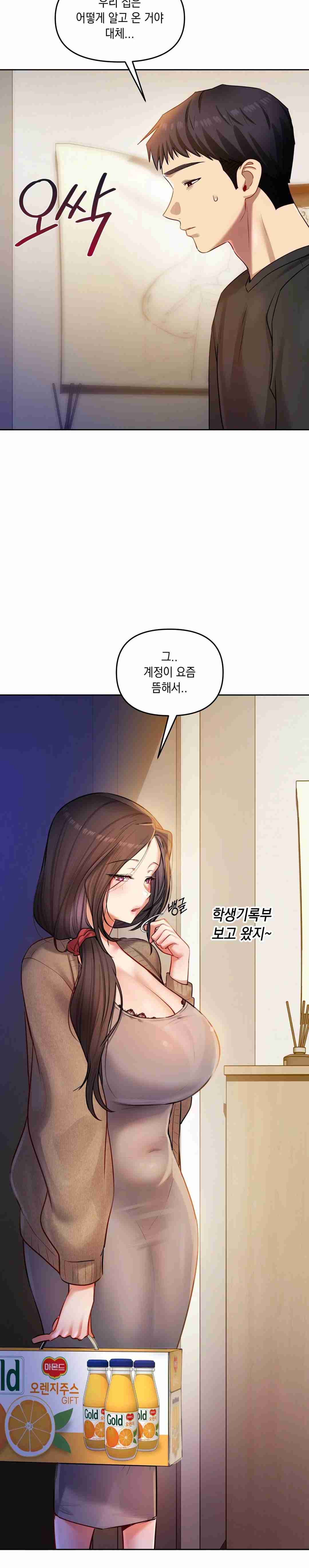 HOT  The Professor’s Secret Account Page 13 - MangaHe