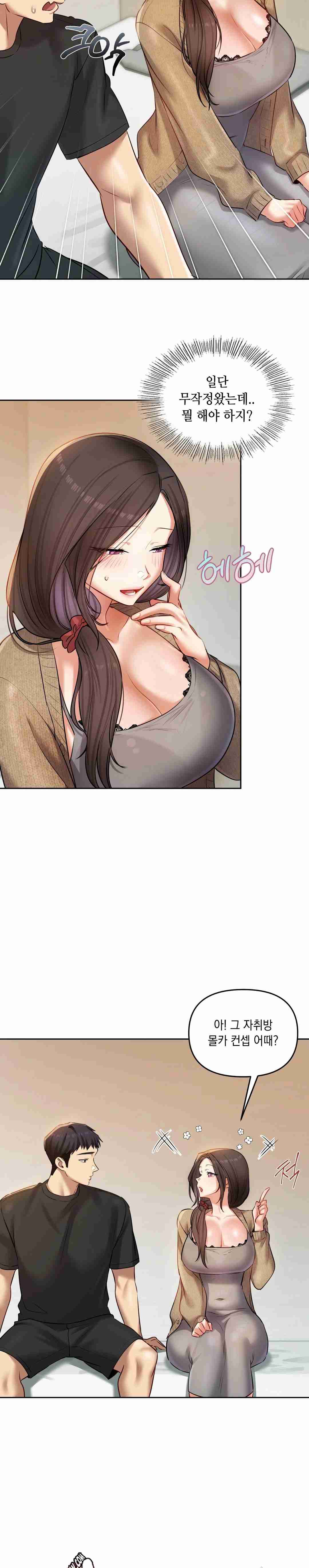 HOT  The Professor’s Secret Account Page 16 - MangaHe