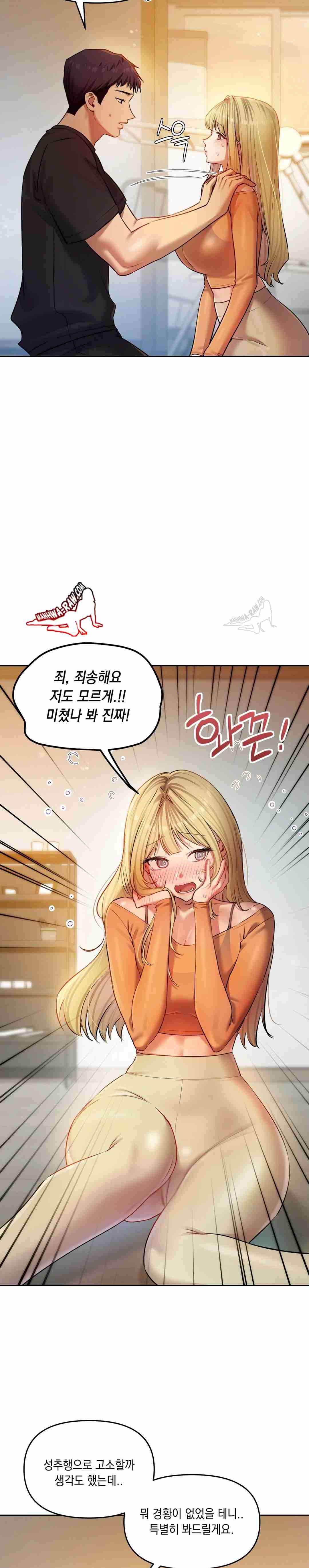 HOT  The Professor’s Secret Account Page 3 - MangaHe