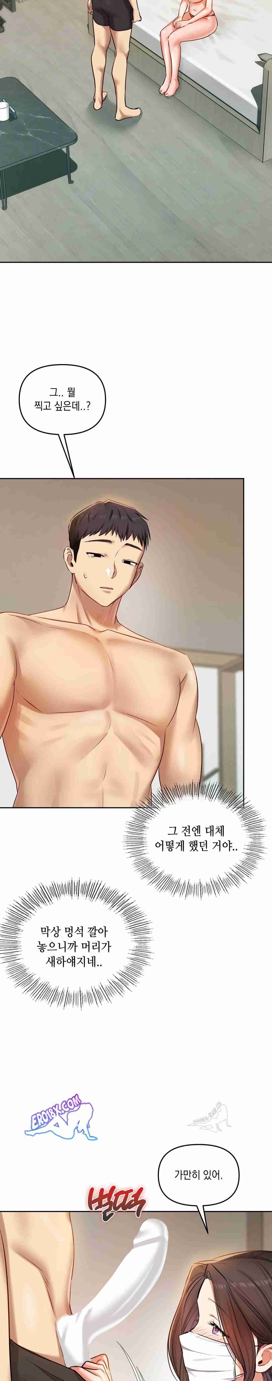 HOT  The Professor’s Secret Account Page 22 - MangaHe