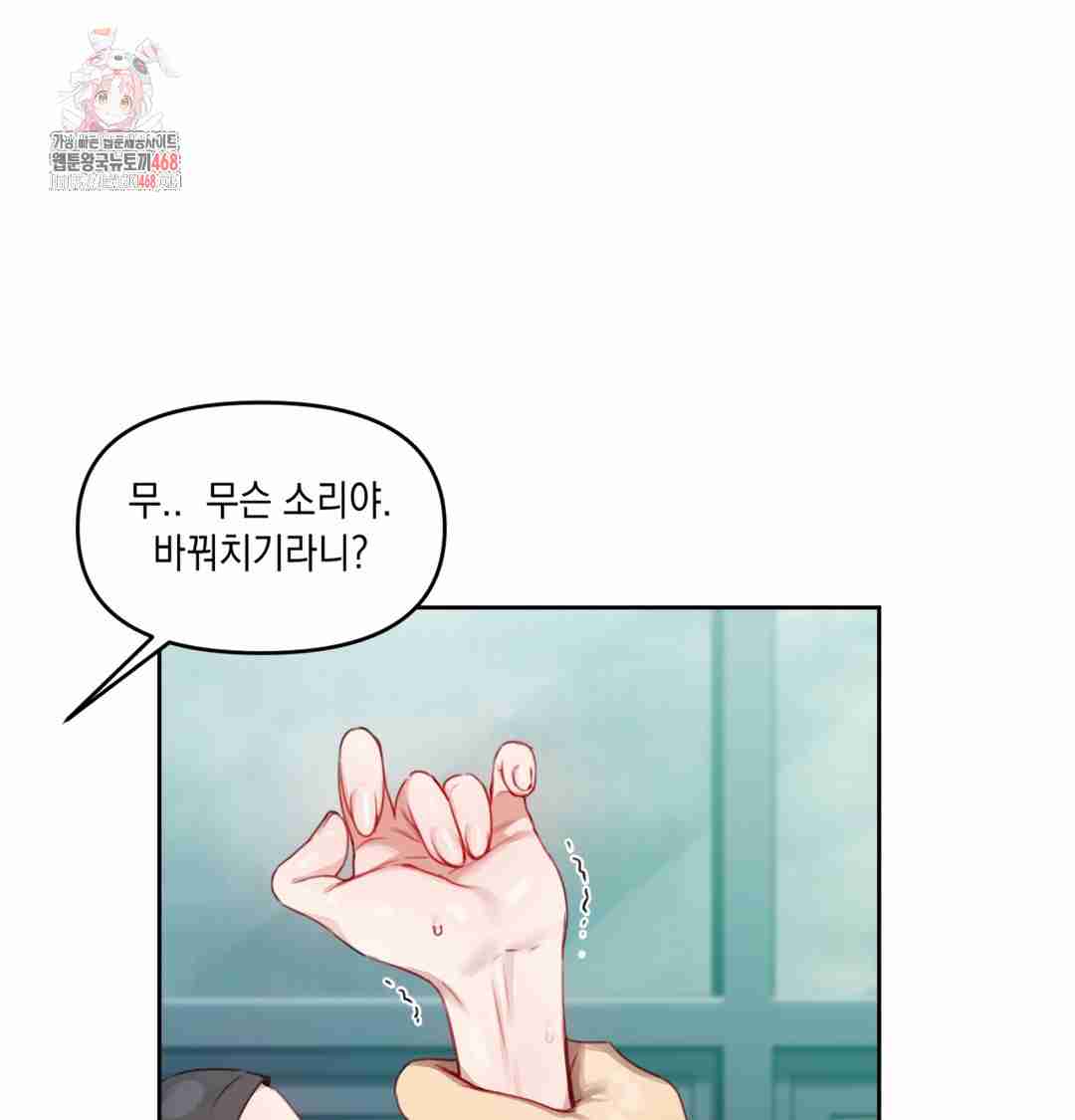 HOT  The Professor’s Secret Account Page 2 - MangaHe