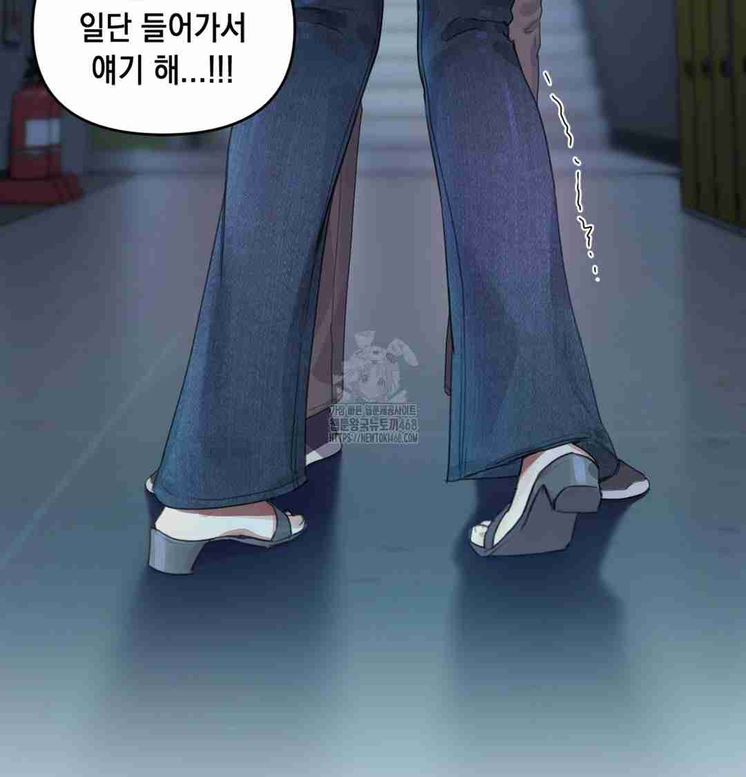 HOT  The Professor’s Secret Account Page 12 - MangaHe