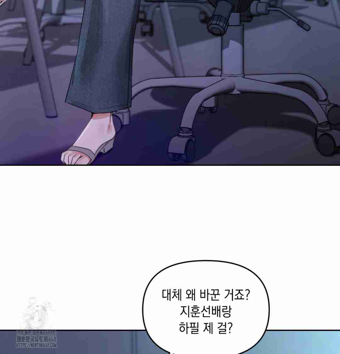 HOT  The Professor’s Secret Account Page 17 - MangaHe