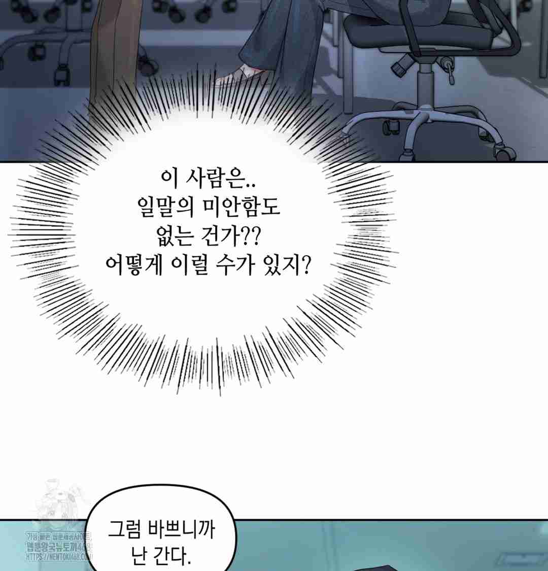 HOT  The Professor’s Secret Account Page 23 - MangaHe