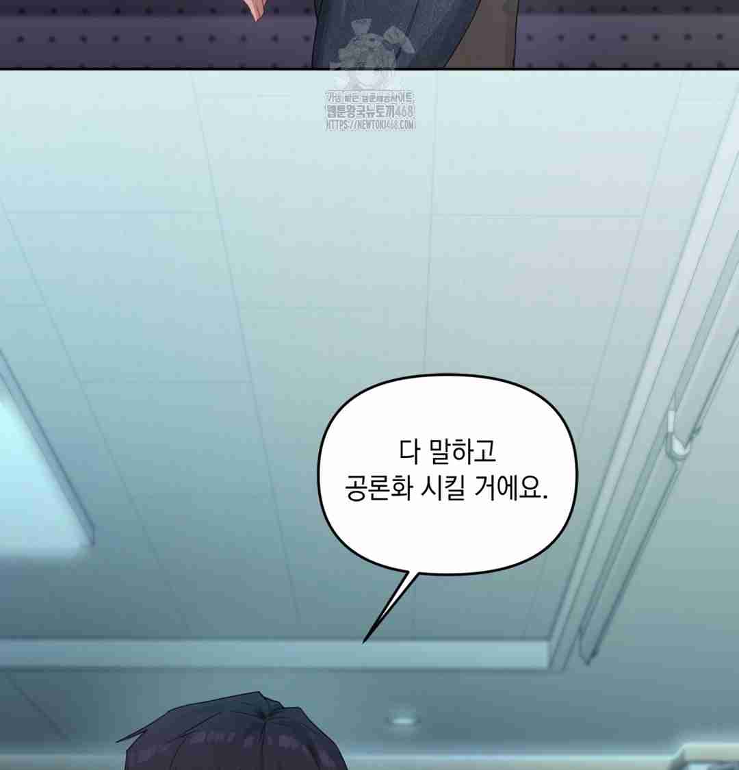 HOT  The Professor’s Secret Account Page 25 - MangaHe