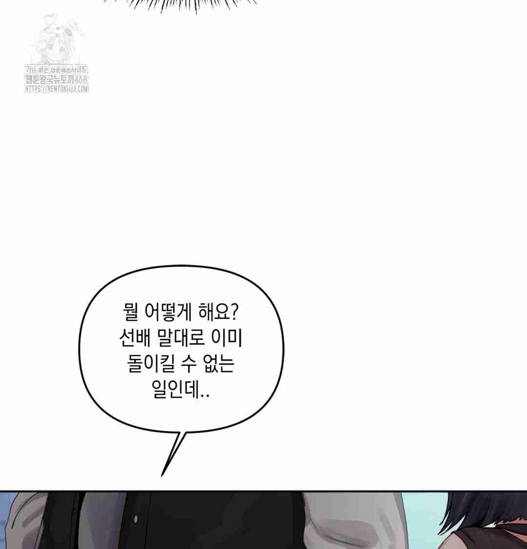 HOT  The Professor’s Secret Account Page 41 - MangaHe