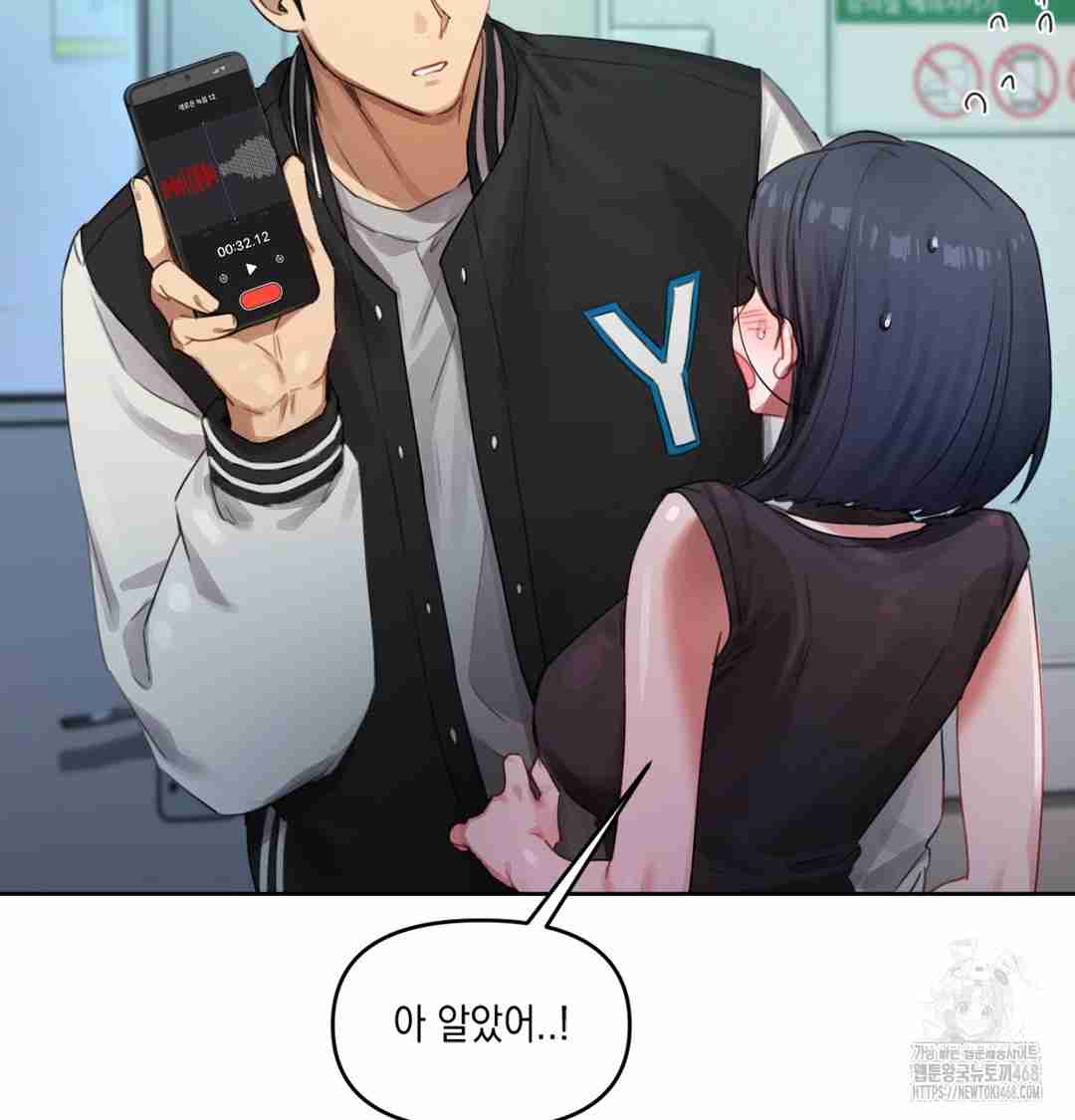 HOT  The Professor’s Secret Account Page 74 - MangaHe