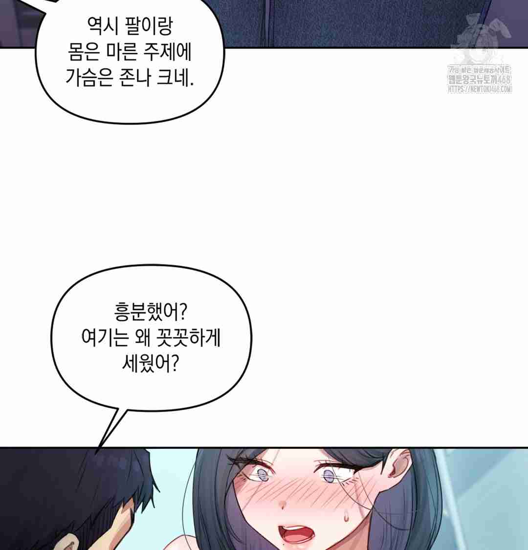 HOT  The Professor’s Secret Account Page 91 - MangaHe