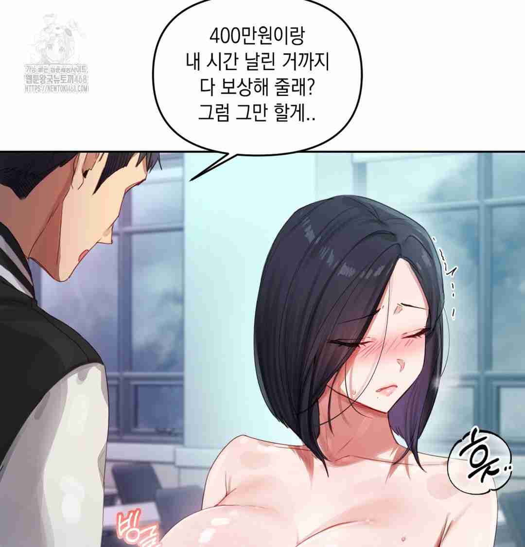HOT  The Professor’s Secret Account Page 100 - MangaHe