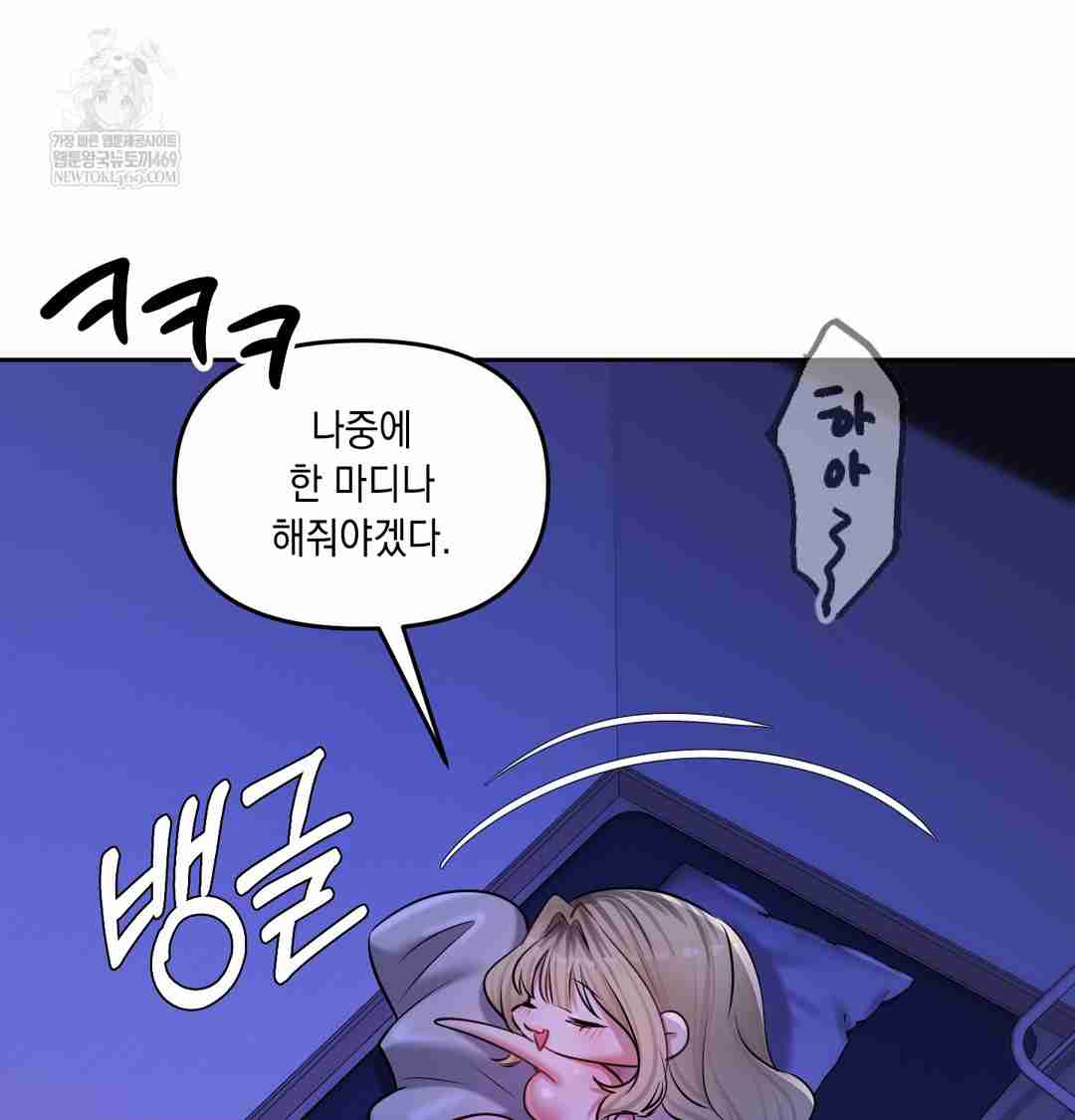 HOT  The Professor’s Secret Account Page 12 - MangaHe
