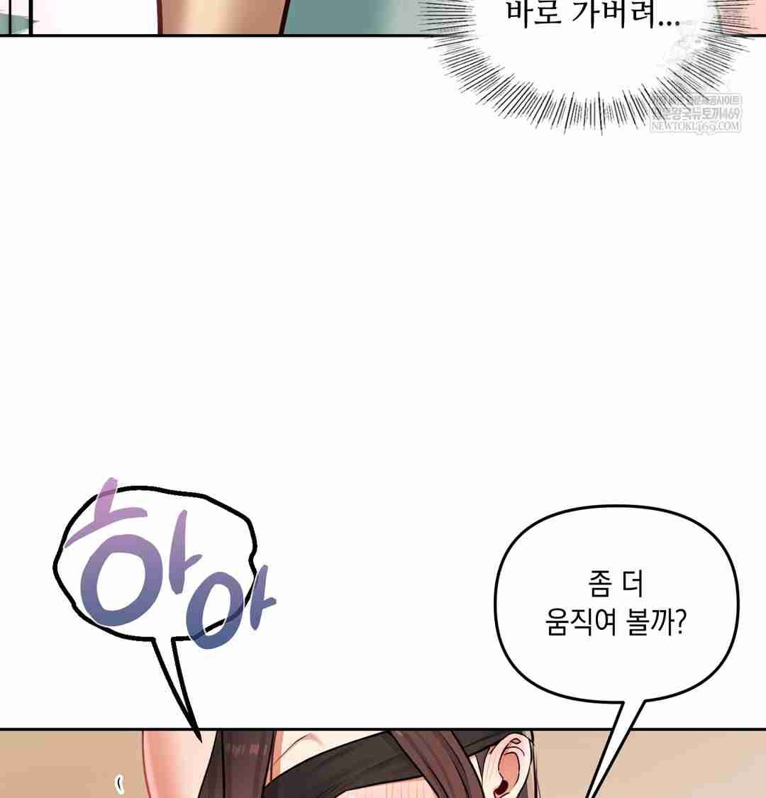 HOT  The Professor’s Secret Account Page 121 - MangaHe
