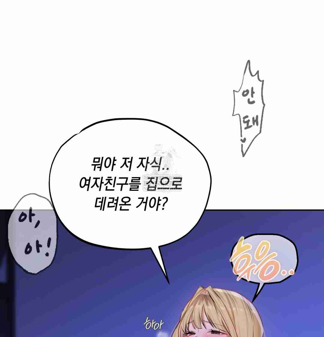 HOT  The Professor’s Secret Account Page 131 - MangaHe