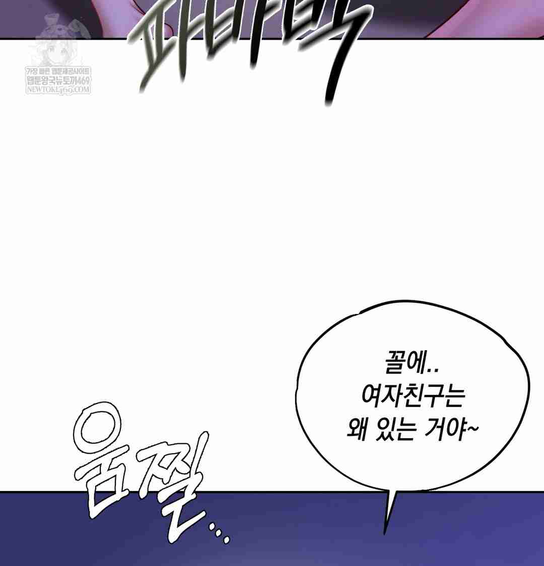 HOT  The Professor’s Secret Account Page 133 - MangaHe