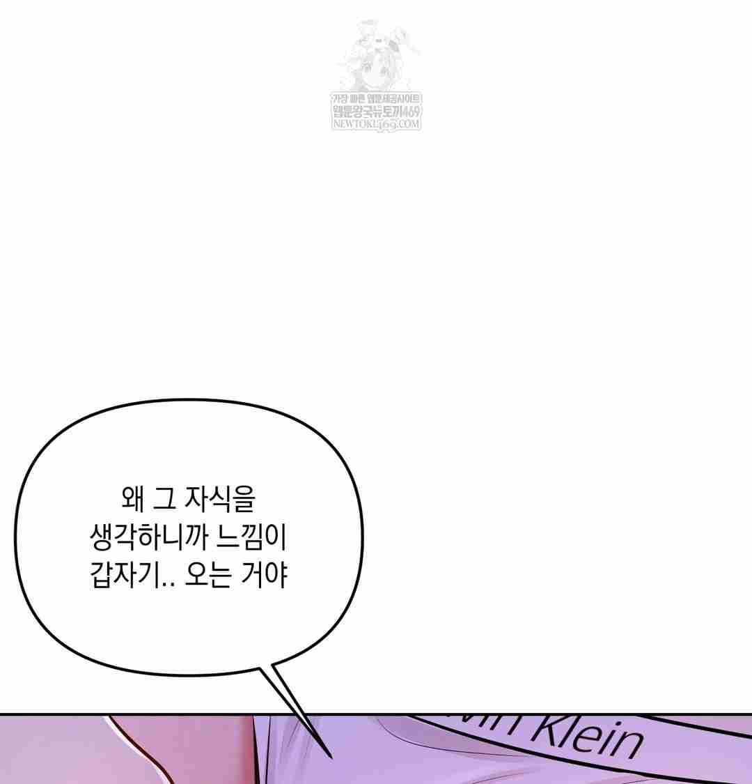 HOT  The Professor’s Secret Account Page 16 - MangaHe