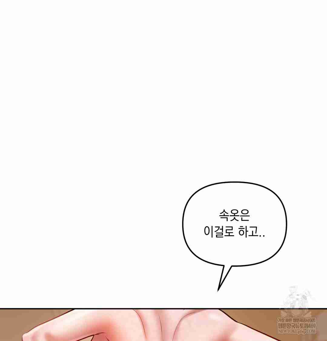 HOT  The Professor’s Secret Account Page 19 - MangaHe