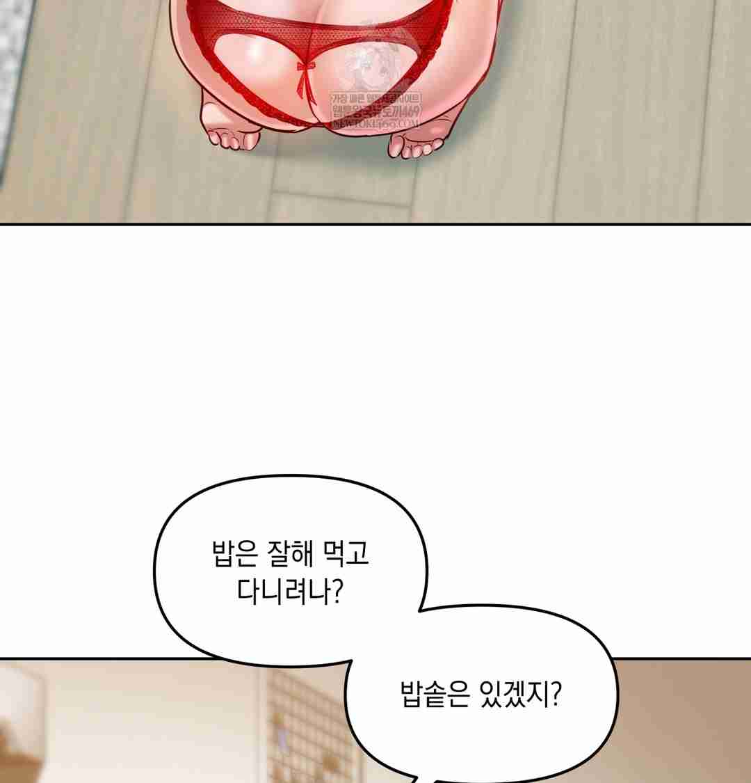 HOT  The Professor’s Secret Account Page 29 - MangaHe