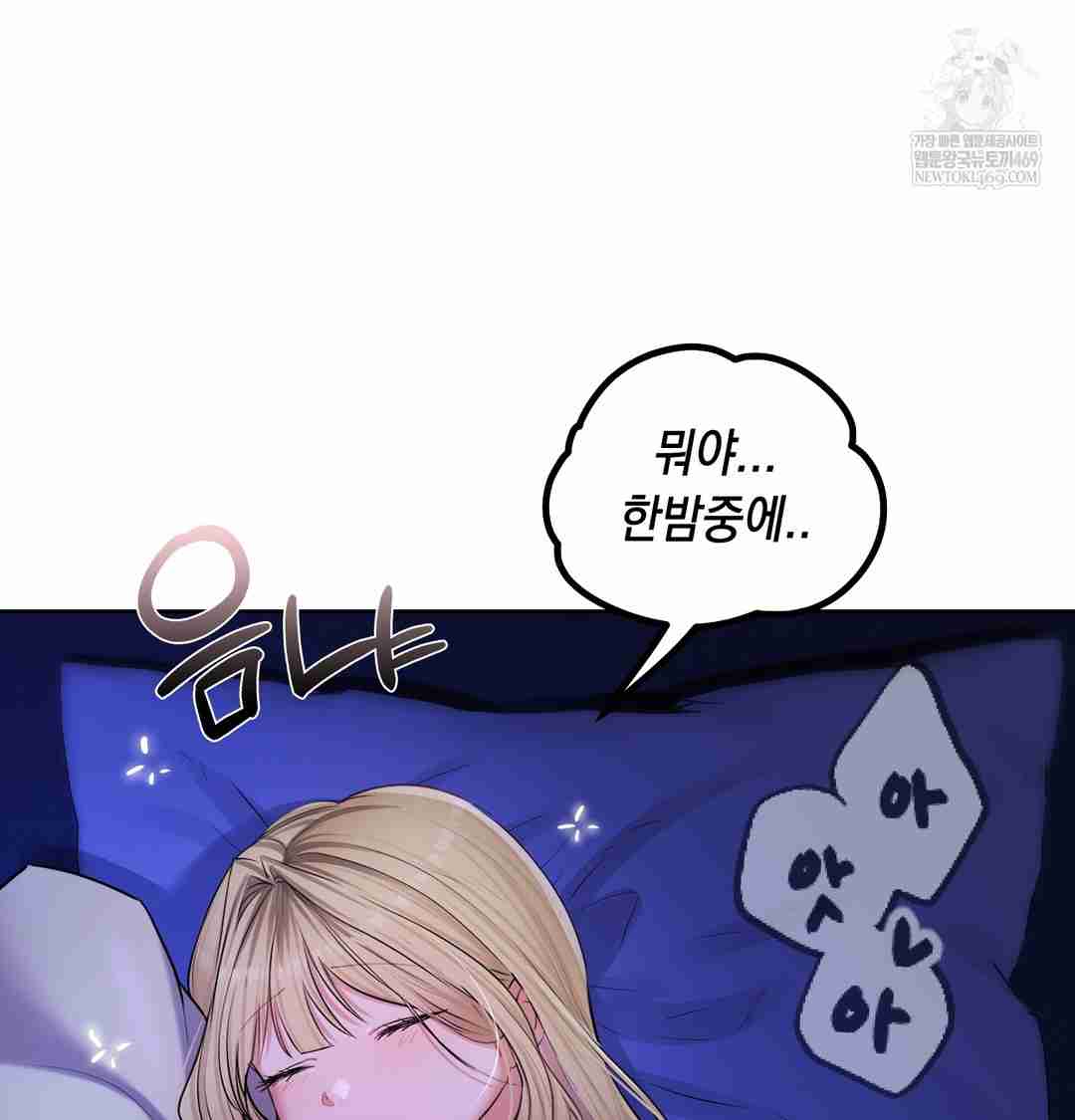 HOT  The Professor’s Secret Account Page 4 - MangaHe
