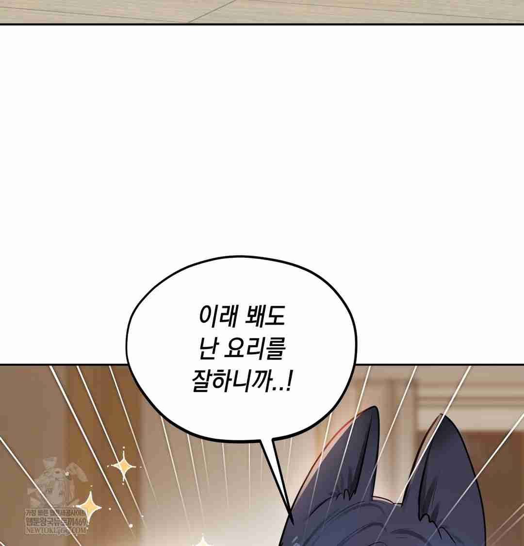 HOT  The Professor’s Secret Account Page 31 - MangaHe