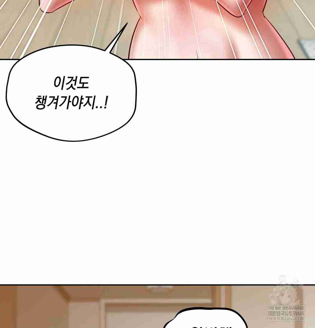 HOT  The Professor’s Secret Account Page 33 - MangaHe