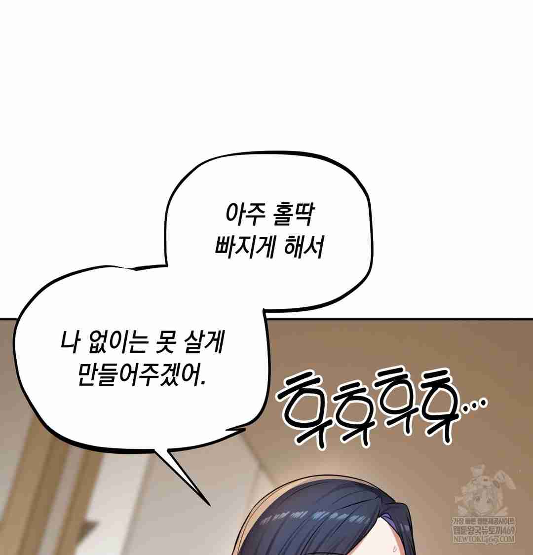 HOT  The Professor’s Secret Account Page 36 - MangaHe