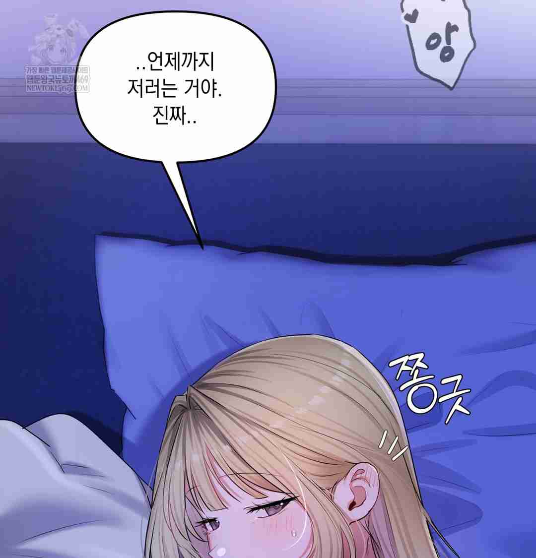 HOT  The Professor’s Secret Account Page 45 - MangaHe