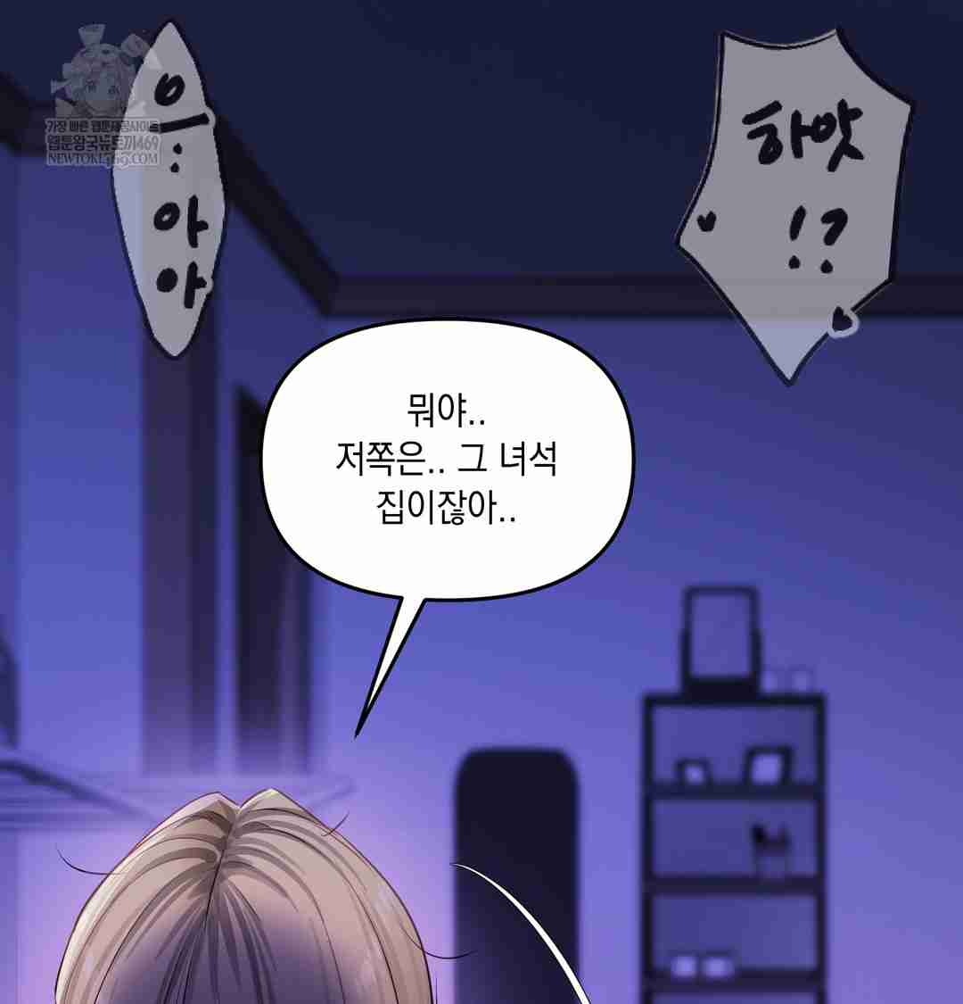 HOT  The Professor’s Secret Account Page 7 - MangaHe
