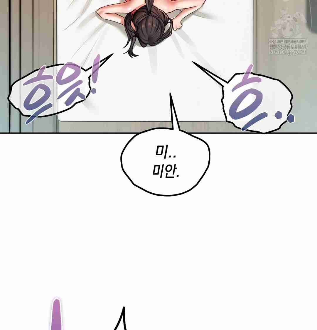 HOT  The Professor’s Secret Account Page 66 - MangaHe