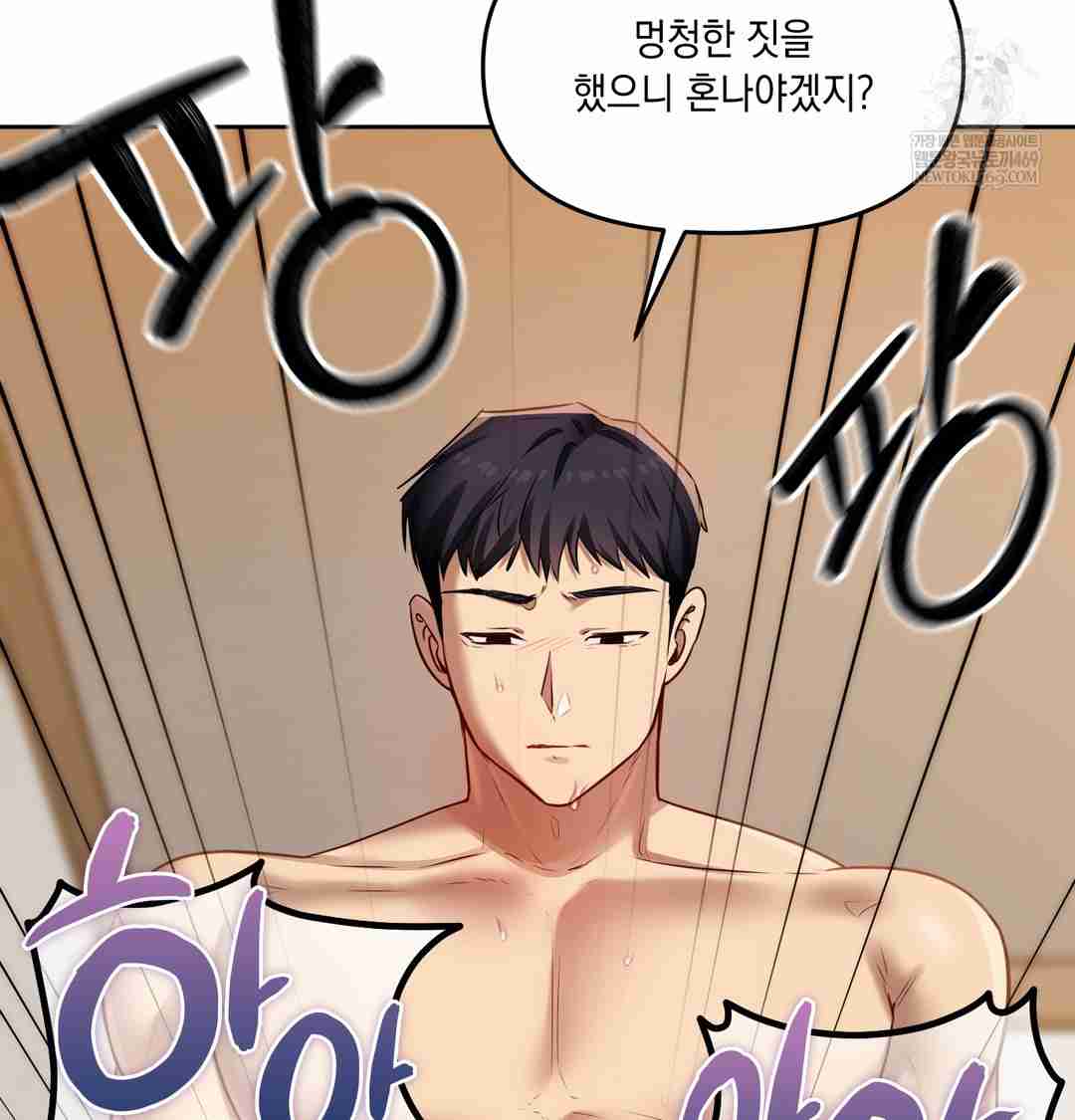 HOT  The Professor’s Secret Account Page 70 - MangaHe