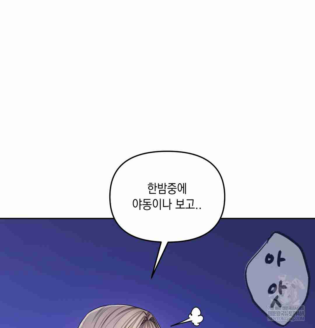 HOT  The Professor’s Secret Account Page 9 - MangaHe