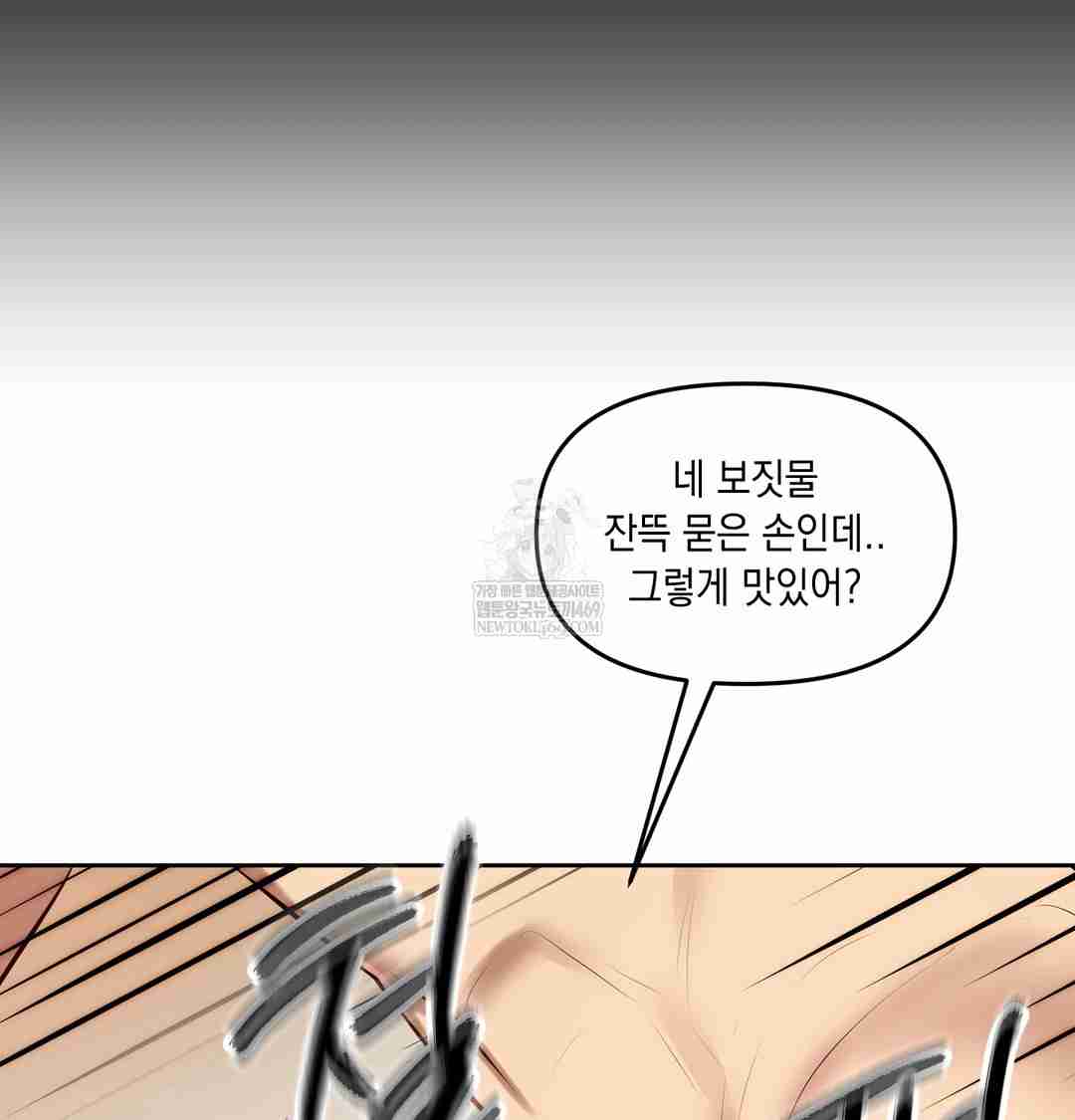 HOT  The Professor’s Secret Account Page 81 - MangaHe