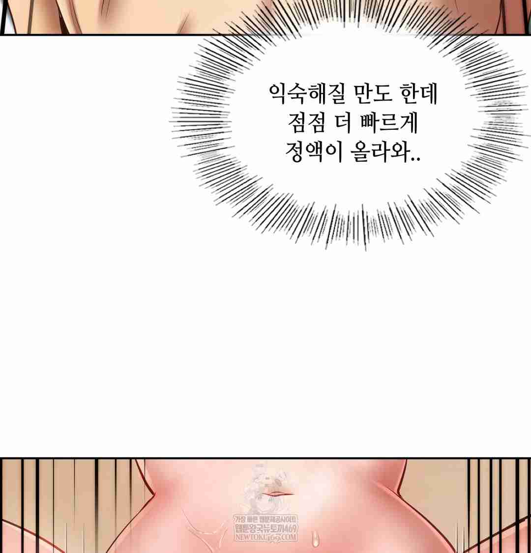 HOT  The Professor’s Secret Account Page 90 - MangaHe