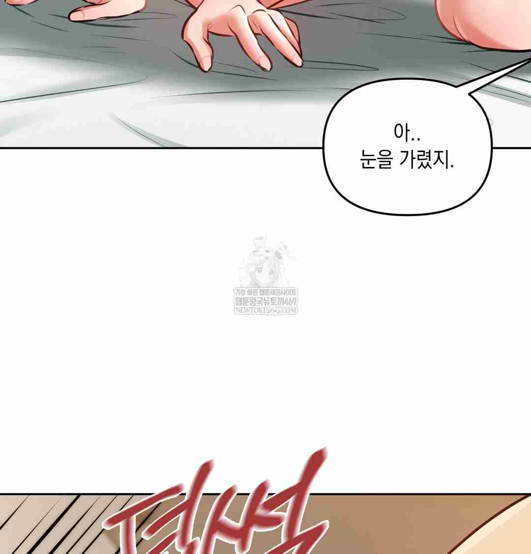 HOT  The Professor’s Secret Account Page 100 - MangaHe