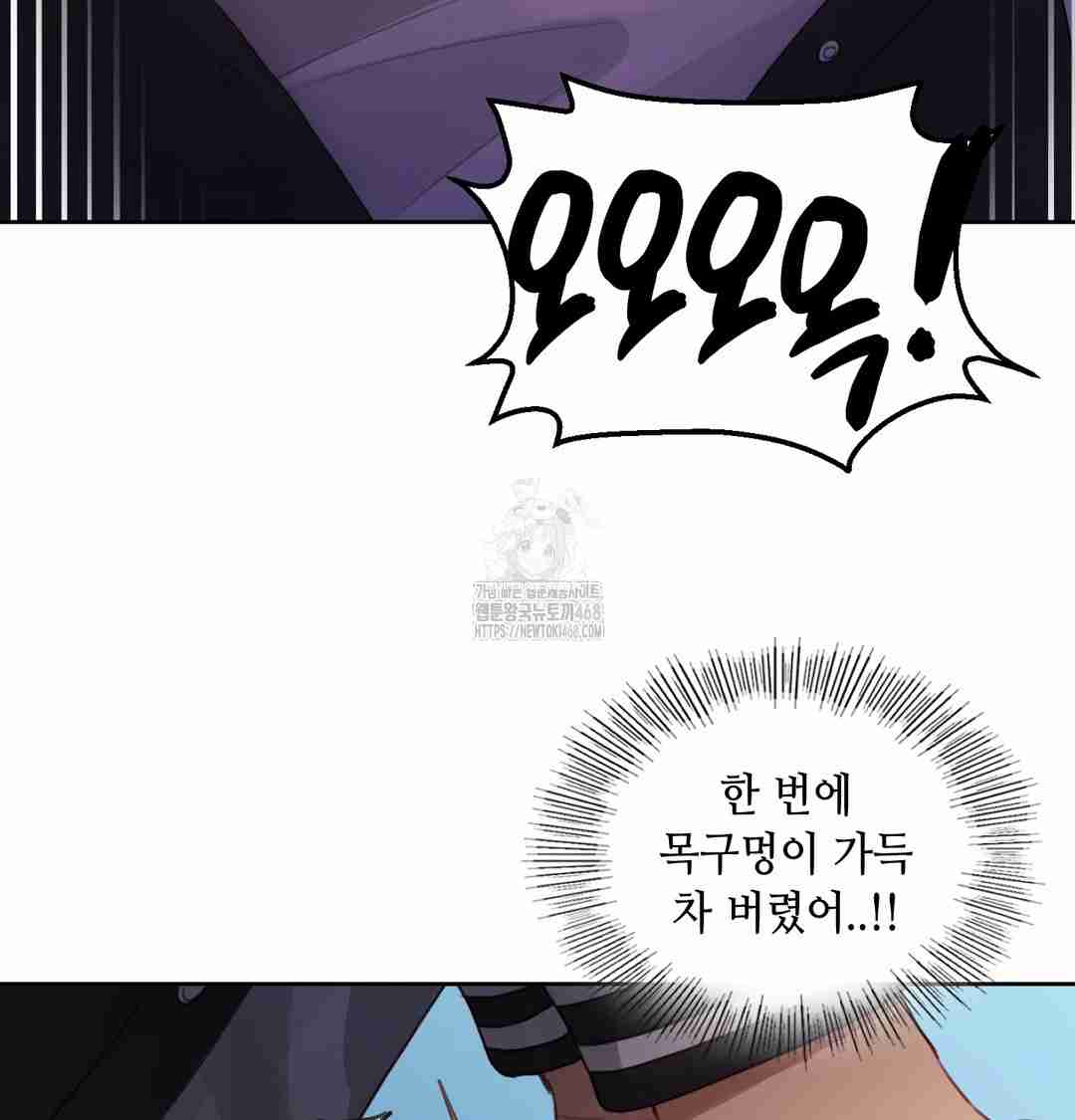 HOT  The Professor’s Secret Account Page 29 - MangaHe