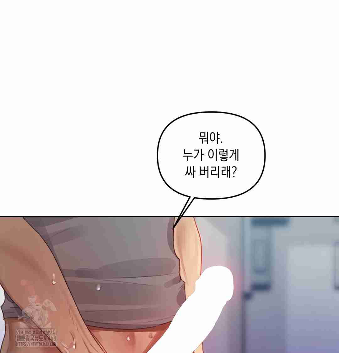 HOT  The Professor’s Secret Account Page 77 - MangaHe
