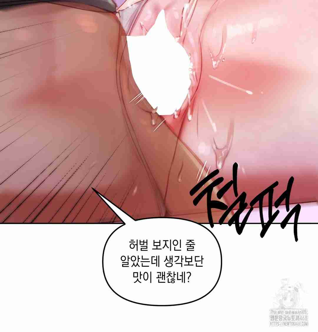 HOT  The Professor’s Secret Account Page 94 - MangaHe