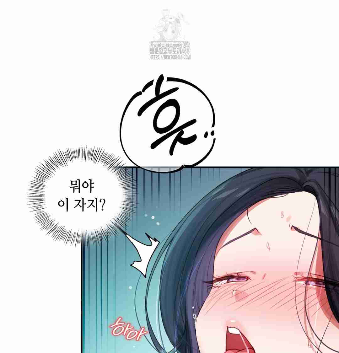 HOT  The Professor’s Secret Account Page 95 - MangaHe