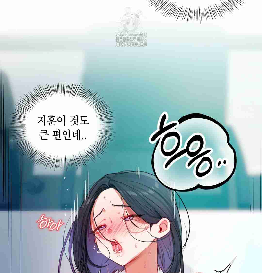 HOT  The Professor’s Secret Account Page 97 - MangaHe