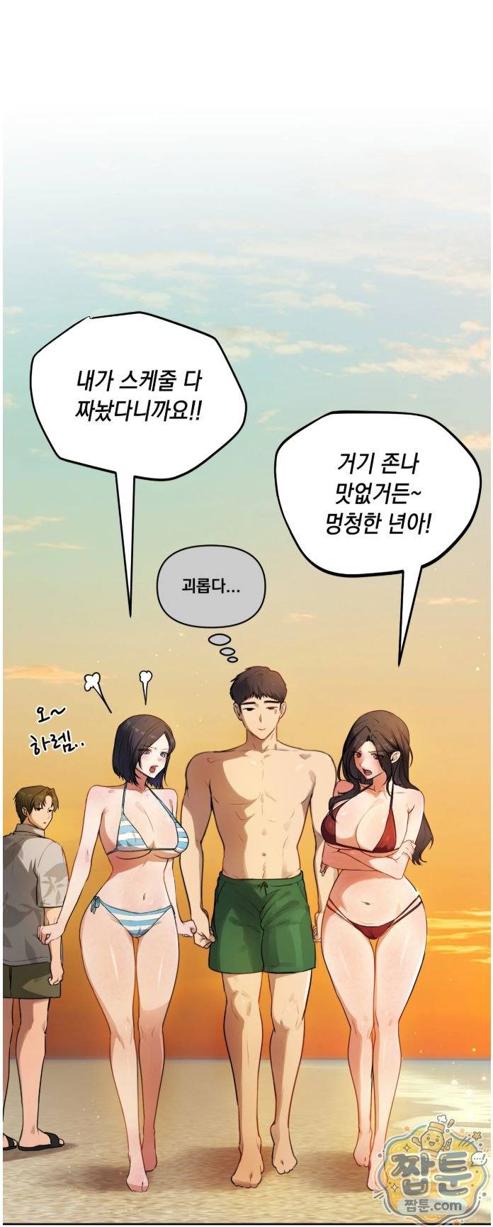 HOT  The Professor’s Secret Account Page 22 - MangaHe