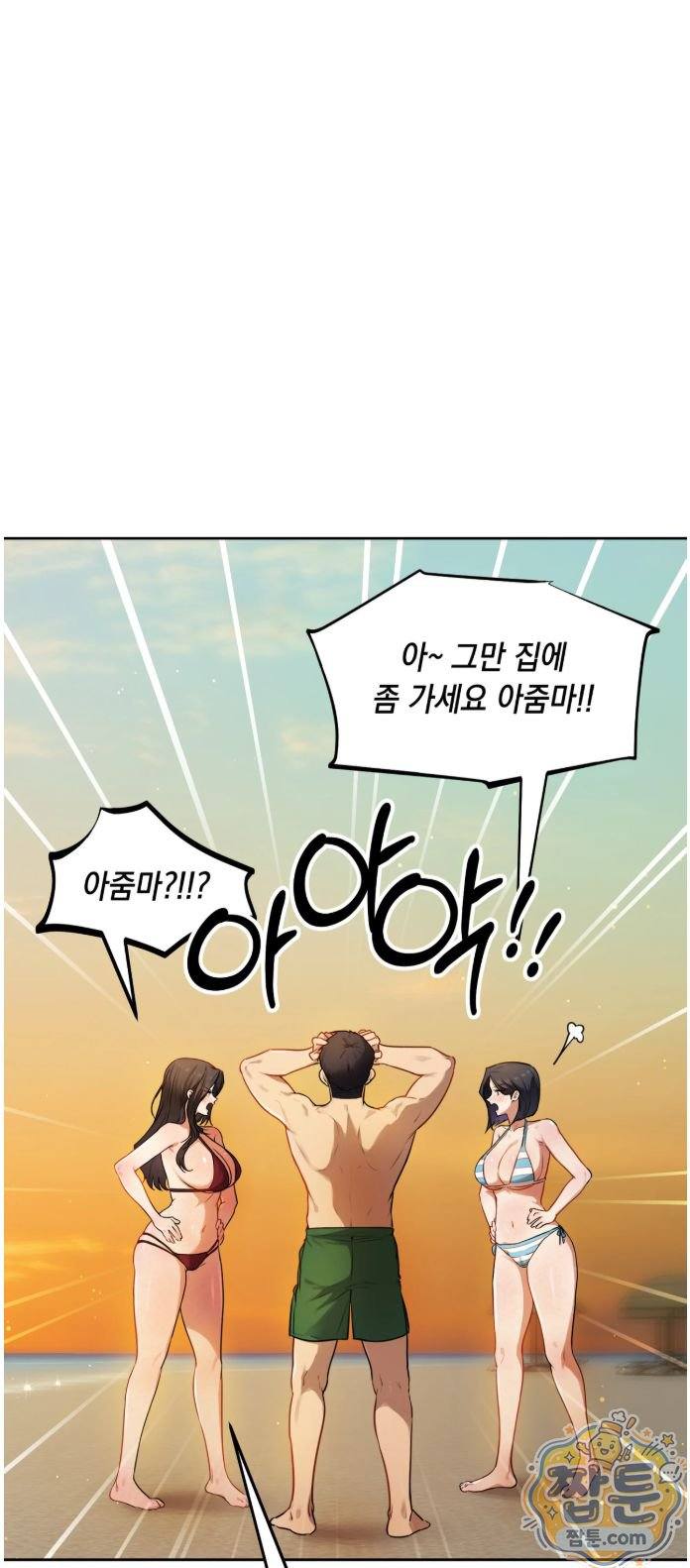 HOT  The Professor’s Secret Account Page 23 - MangaHe